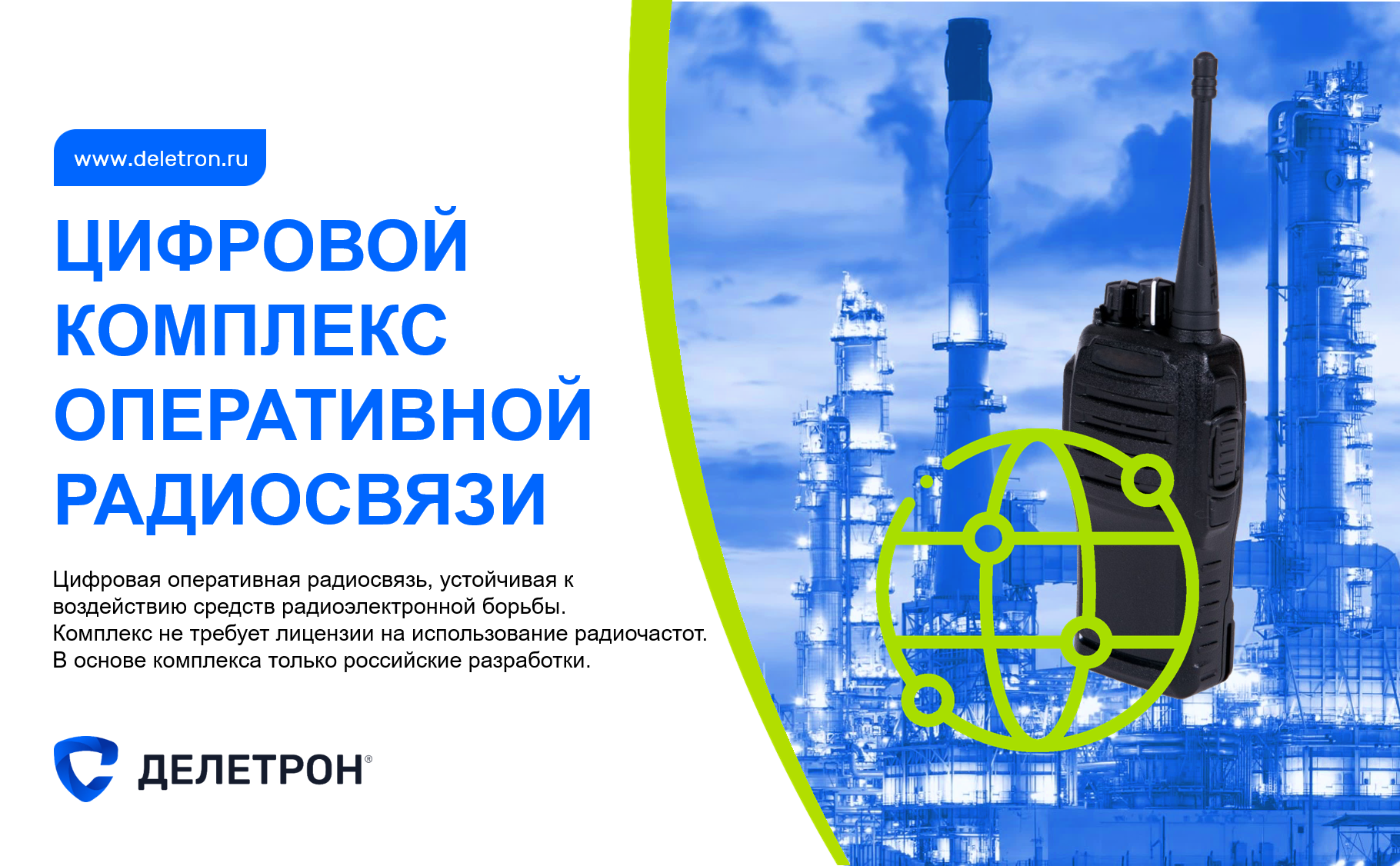 Презентация